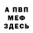 АМФЕТАМИН Розовый Tim Holderle