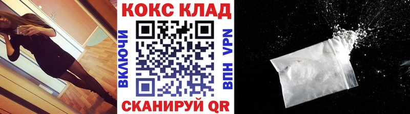 Кокаин VHQ  Купить закладки  Ефремов 