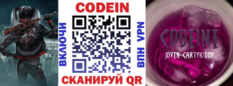 Кодеиновый сироп Lean напиток Lean (лин)  Купить где  Ефремов 