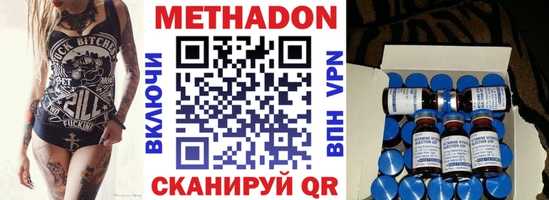 Метадон кристалл  Купить где  Ефремов 